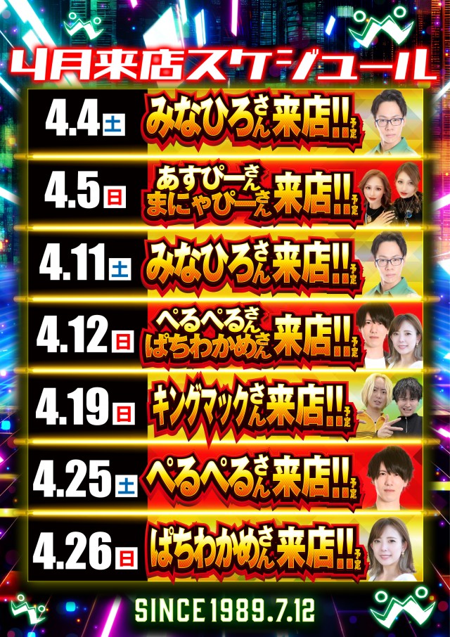 ウエスタン行徳店の最新情報画像