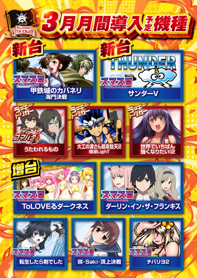 ウエスタン行徳店の最新情報画像