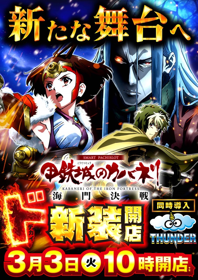 ウエスタン行徳店の最新情報画像