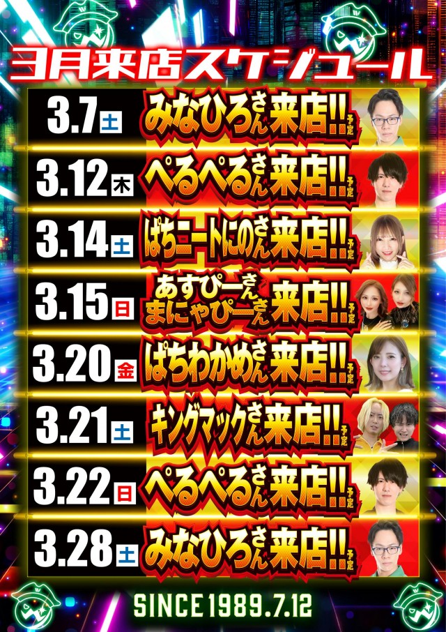 ウエスタン行徳店の最新情報画像