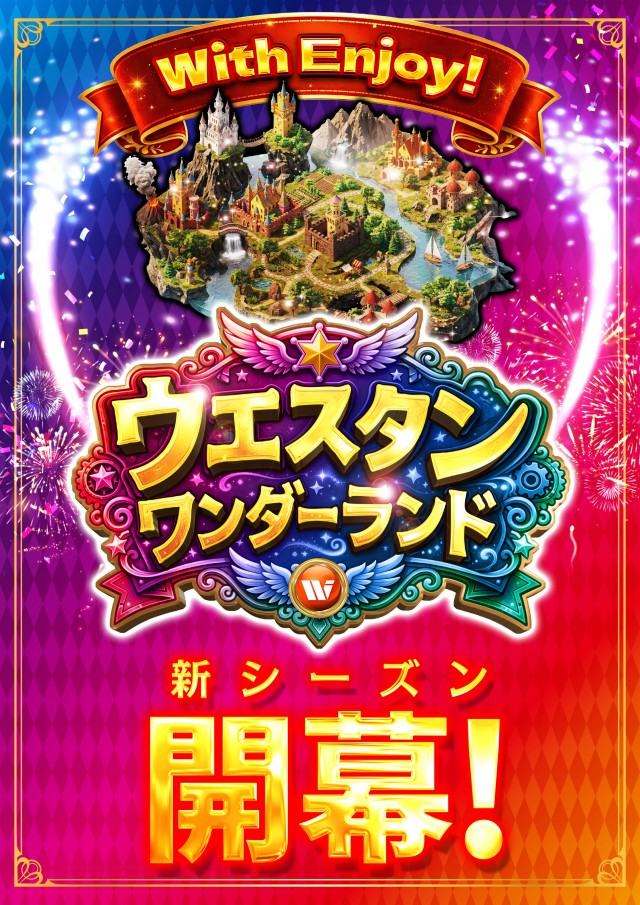 ウエスタン行徳店の最新情報画像