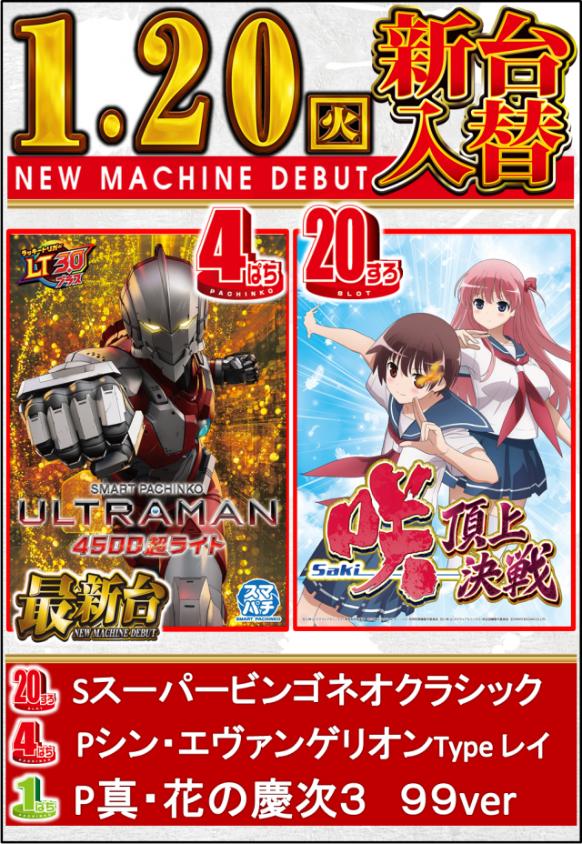 Passion二和向台店の最新情報画像