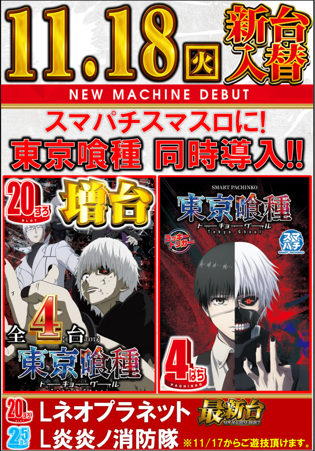 Passion二和向台店の最新情報画像