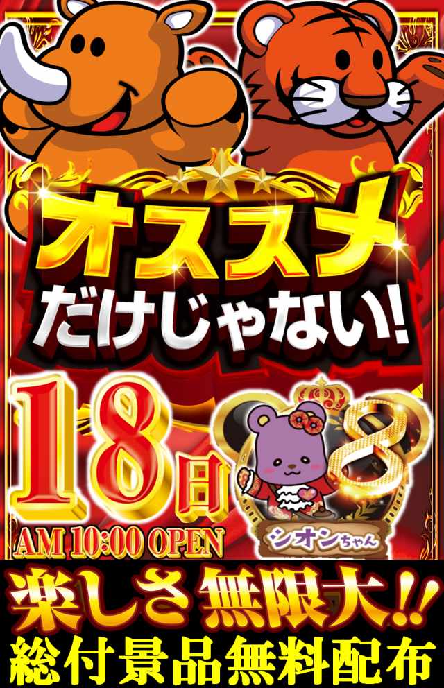 Passion二和向台店の最新情報画像