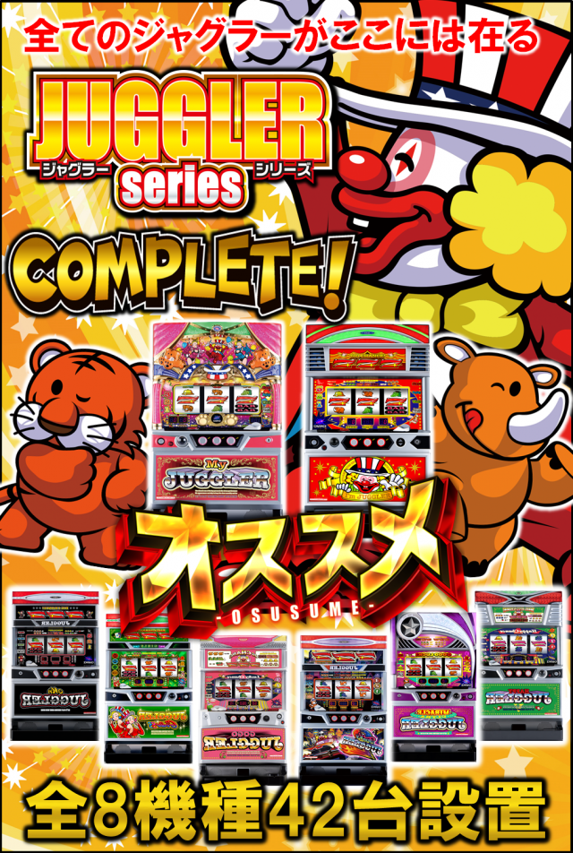 Passion二和向台店の最新情報画像