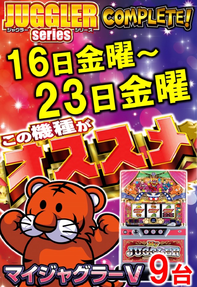 Passion二和向台店の最新情報画像