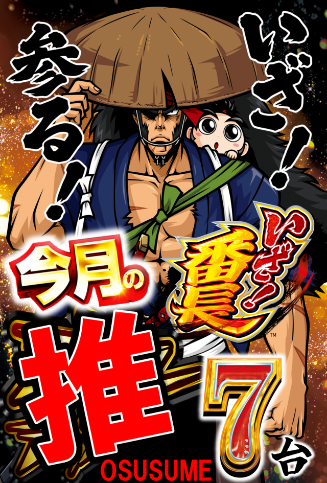 Passion二和向台店の最新情報画像