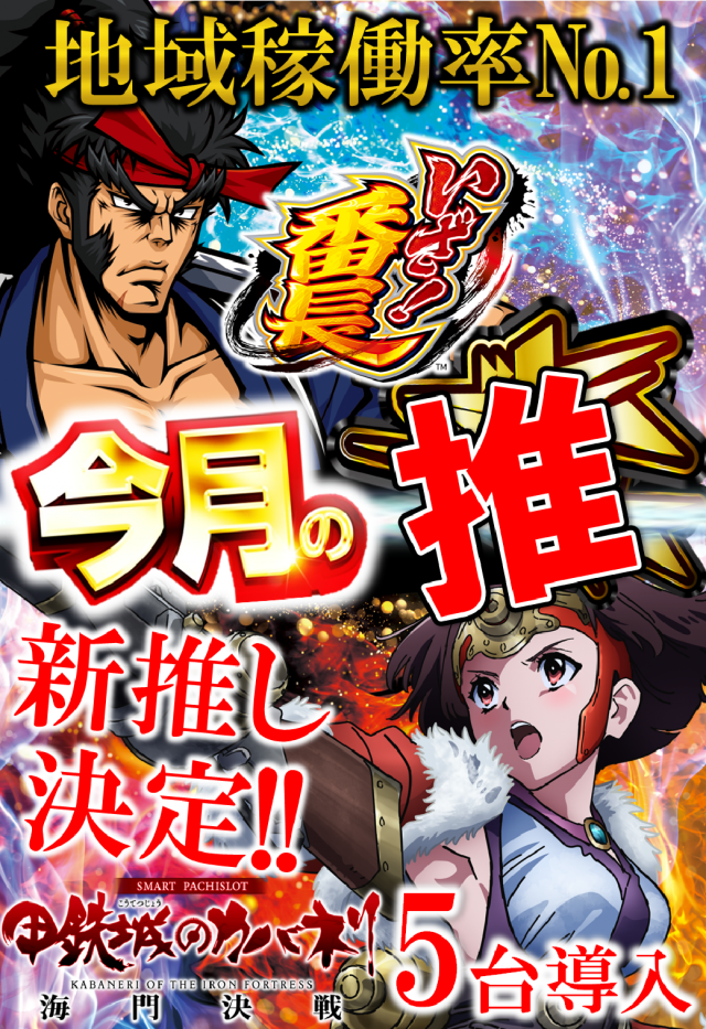 Passion二和向台店の最新情報画像