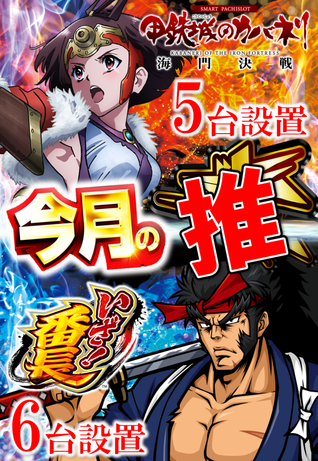 Passion二和向台店の最新情報画像