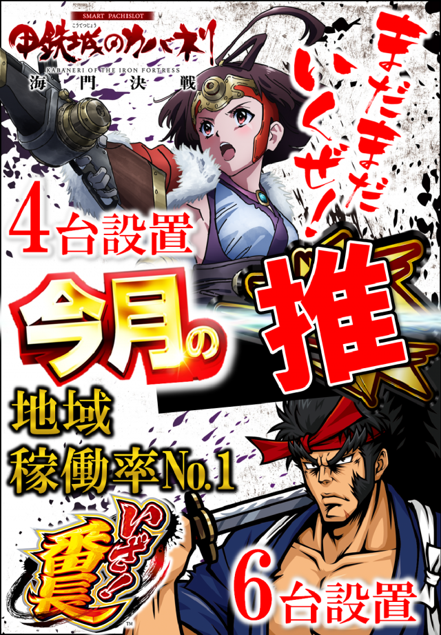 Passion二和向台店の最新情報画像