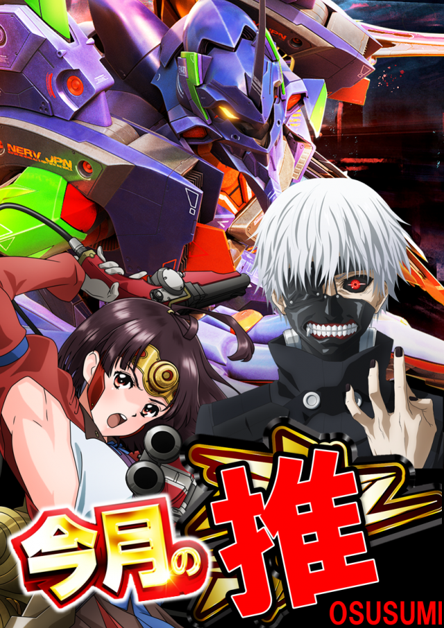 Passion二和向台店の最新情報画像