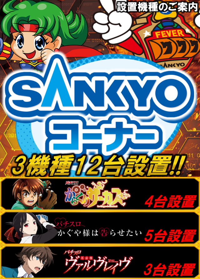 Passion二和向台店の最新情報画像