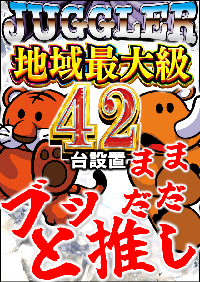 Passion二和向台店の最新情報画像