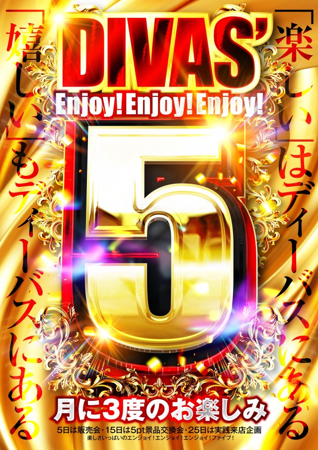 MEGA DIVAS&rsquo;の最新情報画像