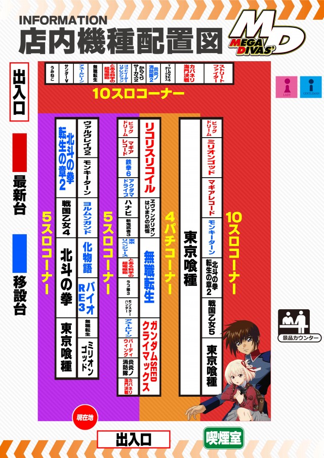 MEGA DIVAS&rsquo;の最新情報画像