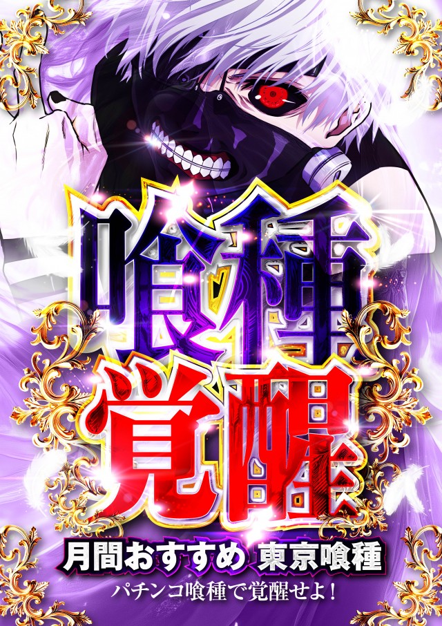 MEGA DIVAS&rsquo;の最新情報画像