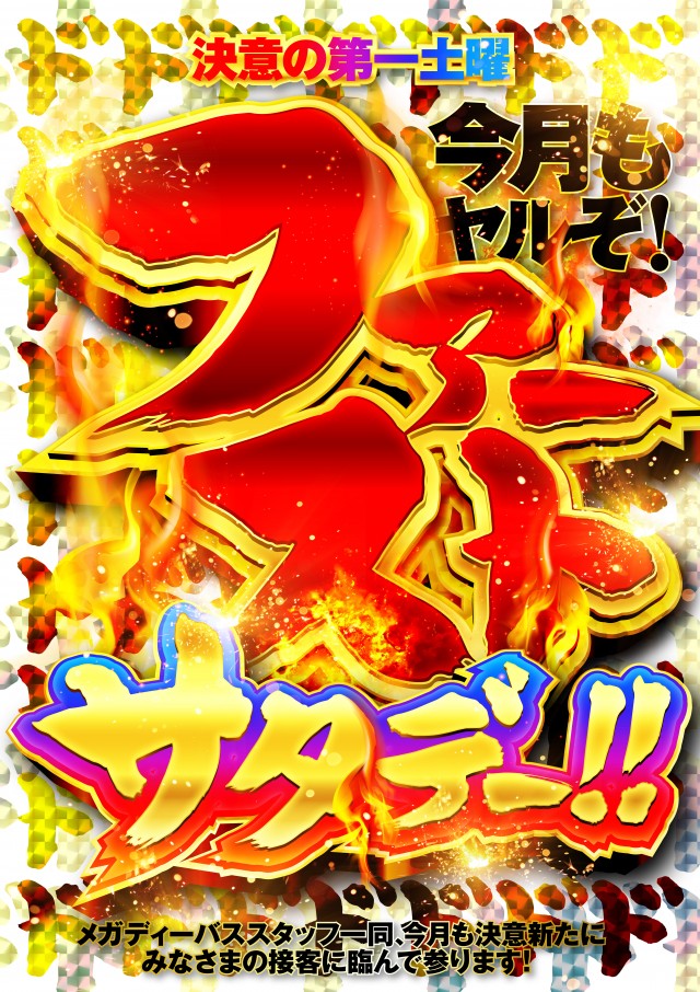 MEGA DIVAS’の最新情報画像