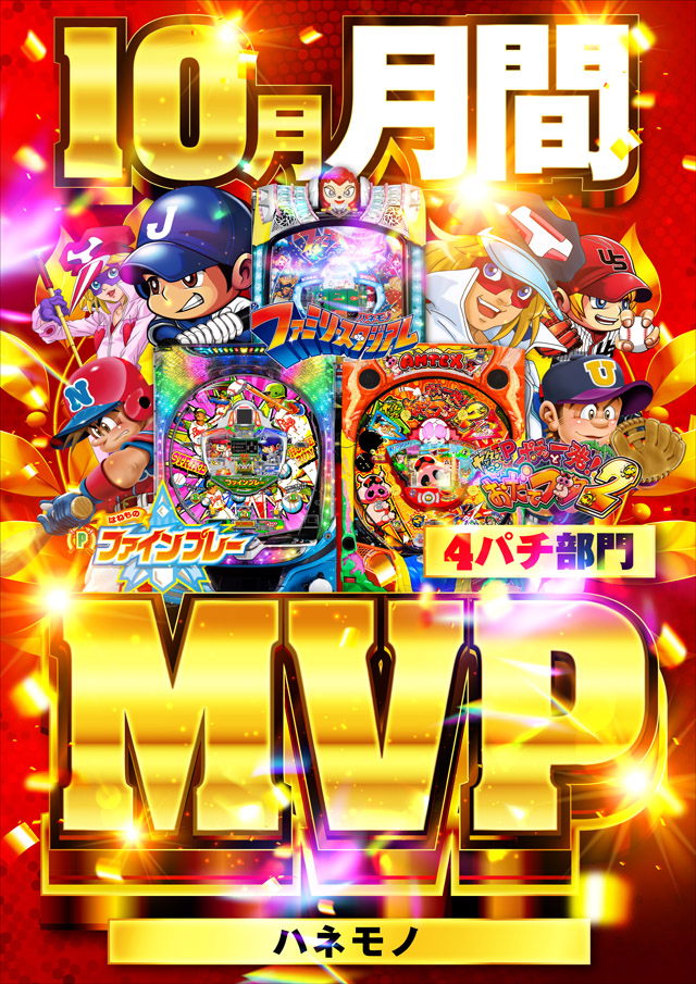 MEGA DIVAS’の最新情報画像