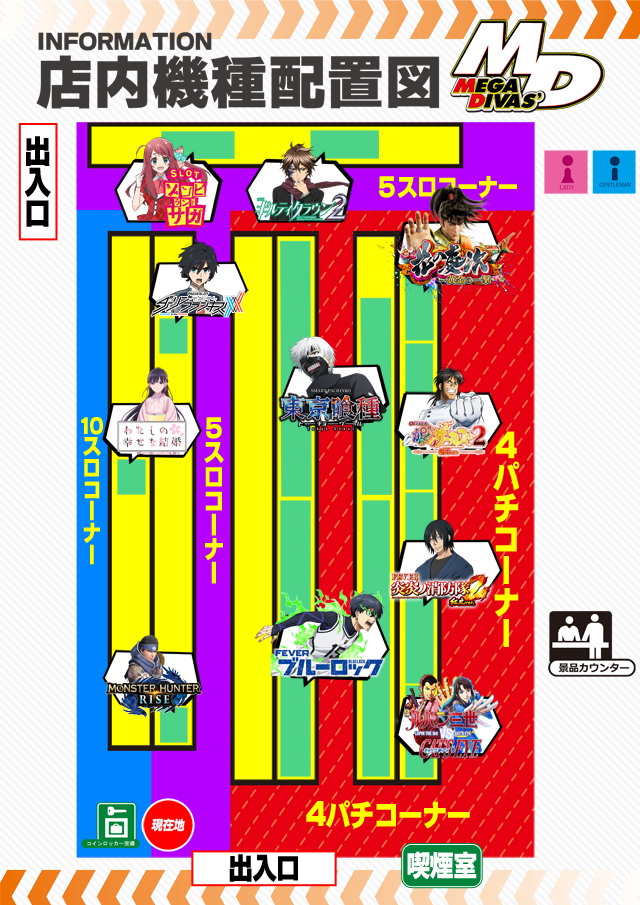 MEGA DIVAS’の最新情報画像