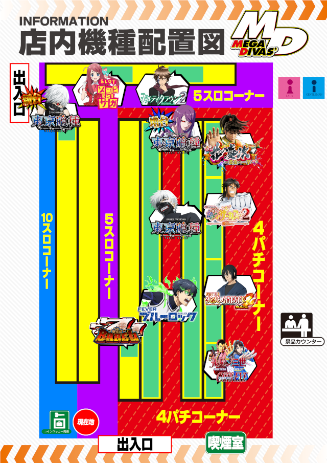 MEGA DIVAS’の最新情報画像
