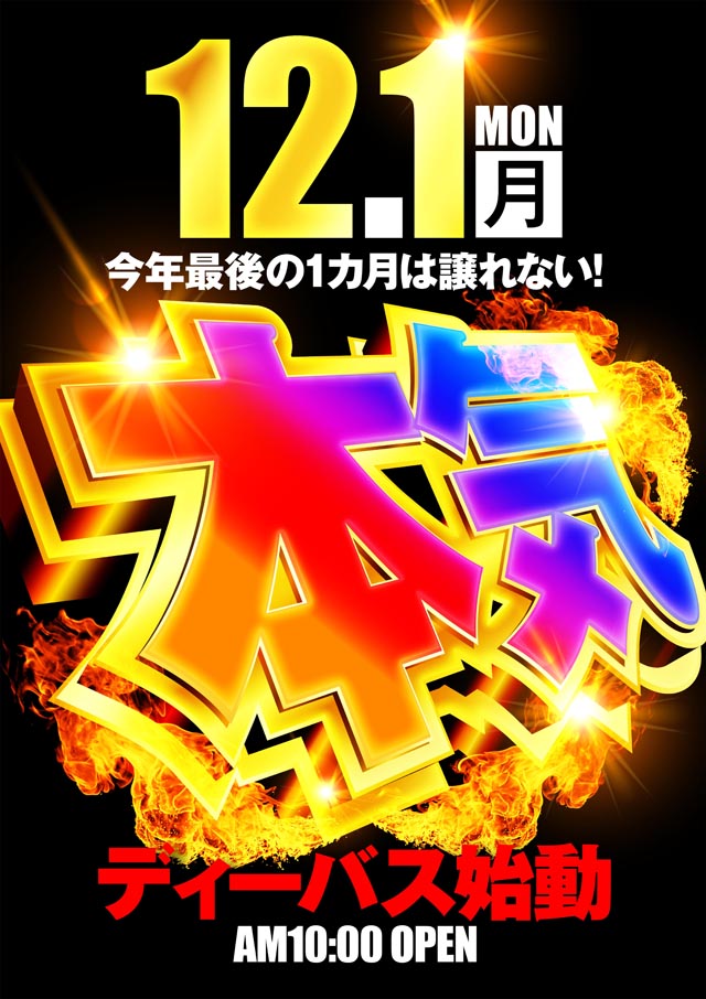 MEGA DIVAS’の最新情報画像