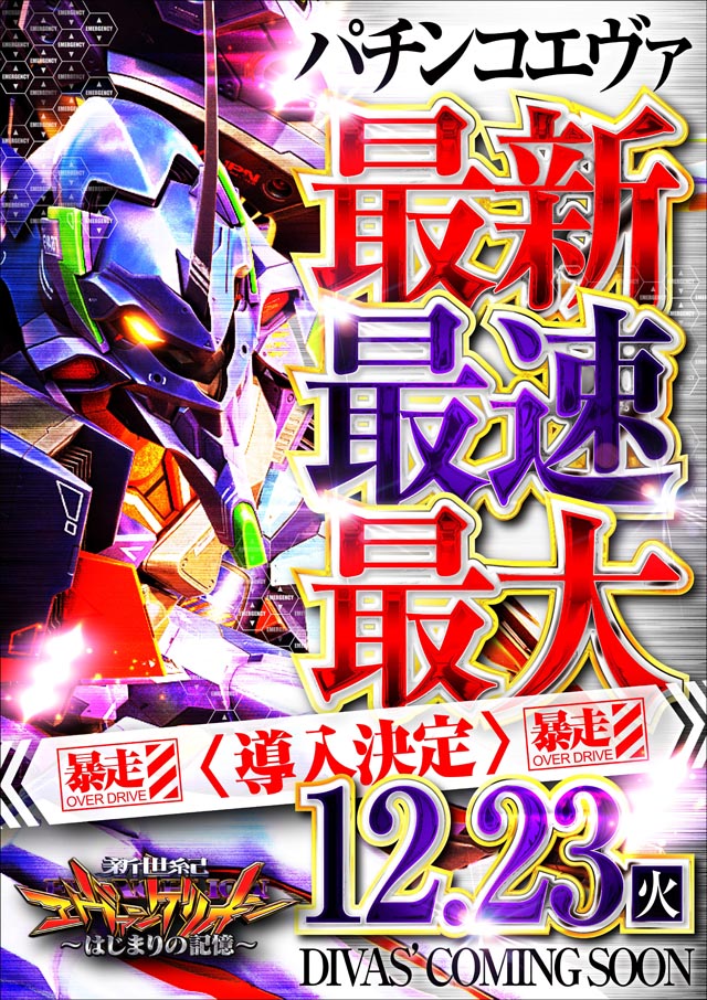 MEGA DIVAS’の最新情報画像