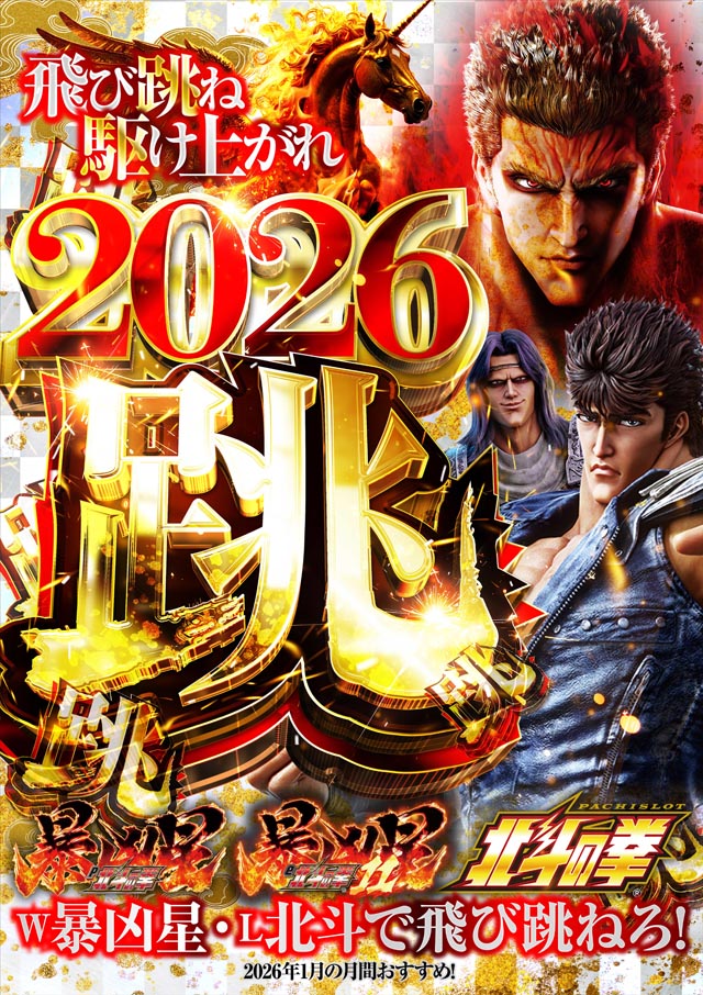 MEGA DIVAS&rsquo;の最新情報画像