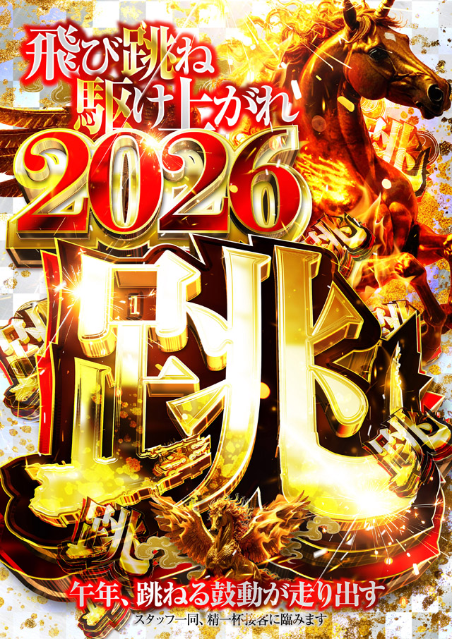 MEGA DIVAS&rsquo;の最新情報画像