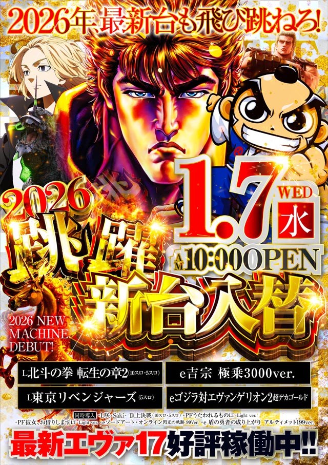 MEGA DIVAS&rsquo;の最新情報画像