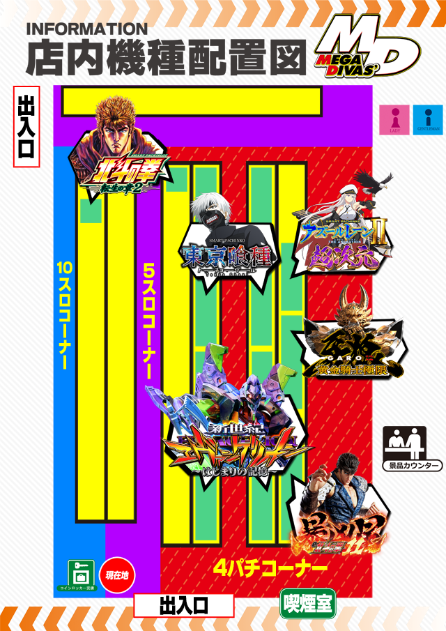 MEGA DIVAS&rsquo;の最新情報画像