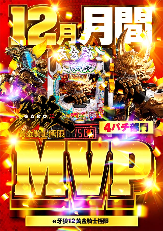 MEGA DIVAS&rsquo;の最新情報画像