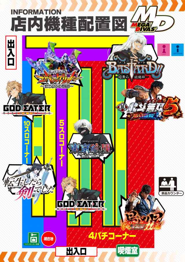 MEGA DIVAS&rsquo;の最新情報画像