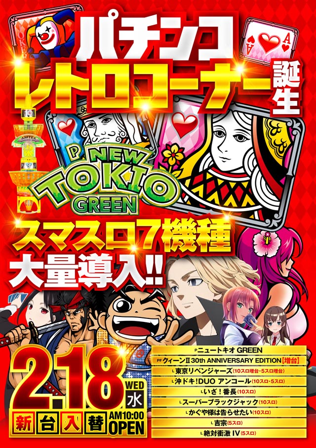 MEGA DIVAS&rsquo;の最新情報画像