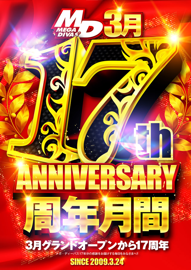 MEGA DIVAS&rsquo;の最新情報画像