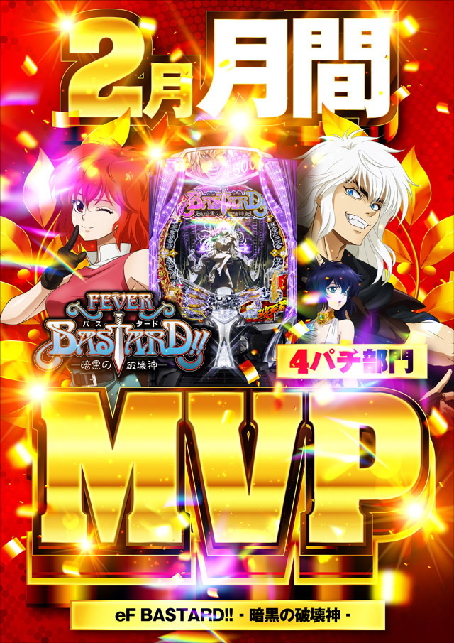 MEGA DIVAS&rsquo;の最新情報画像