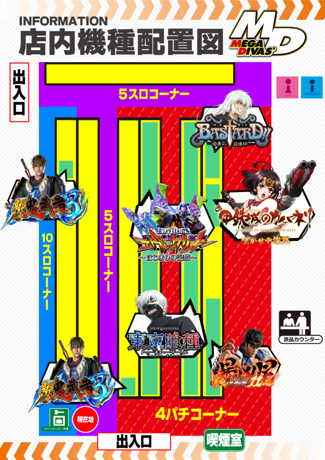 MEGA DIVAS&rsquo;の最新情報画像