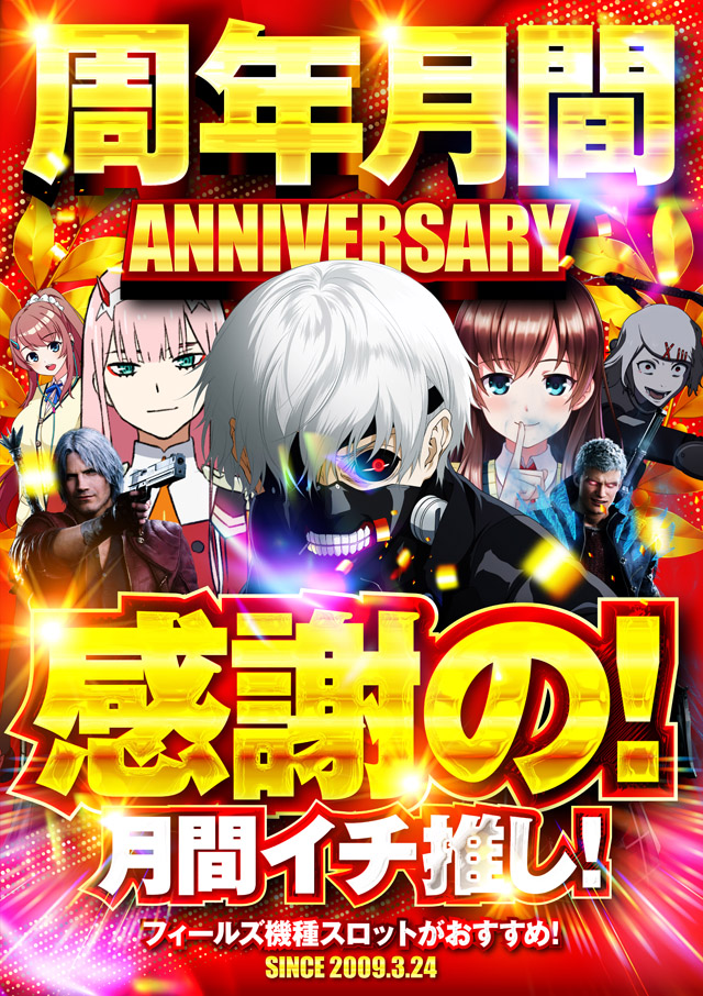 MEGA DIVAS&rsquo;の最新情報画像