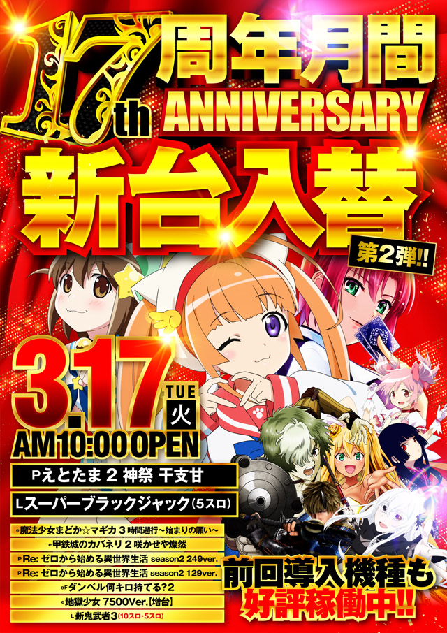 MEGA DIVAS&rsquo;の最新情報画像