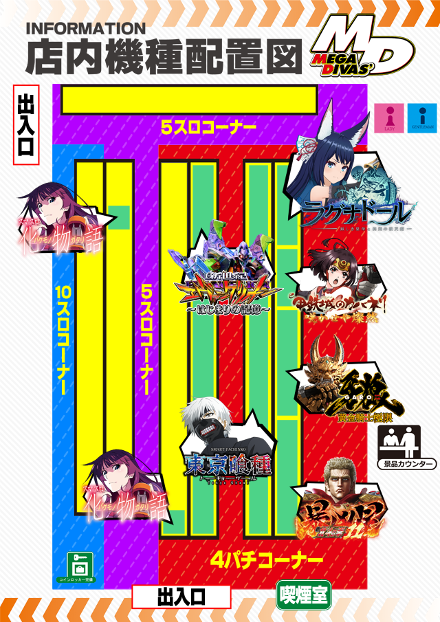 MEGA DIVAS&rsquo;の最新情報画像