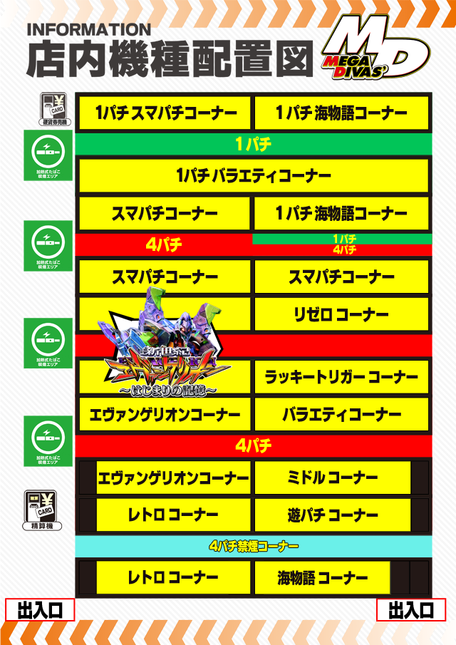 MEGA DIVAS&rsquo;の最新情報画像