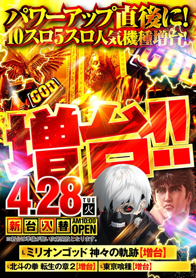 MEGA DIVAS&rsquo;の最新情報画像