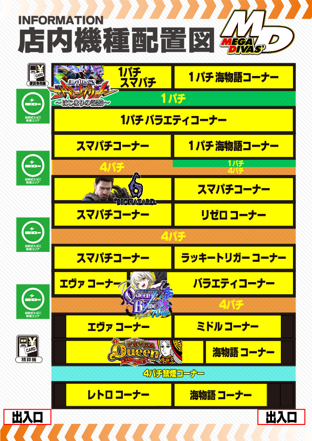 MEGA DIVAS&rsquo;の最新情報画像