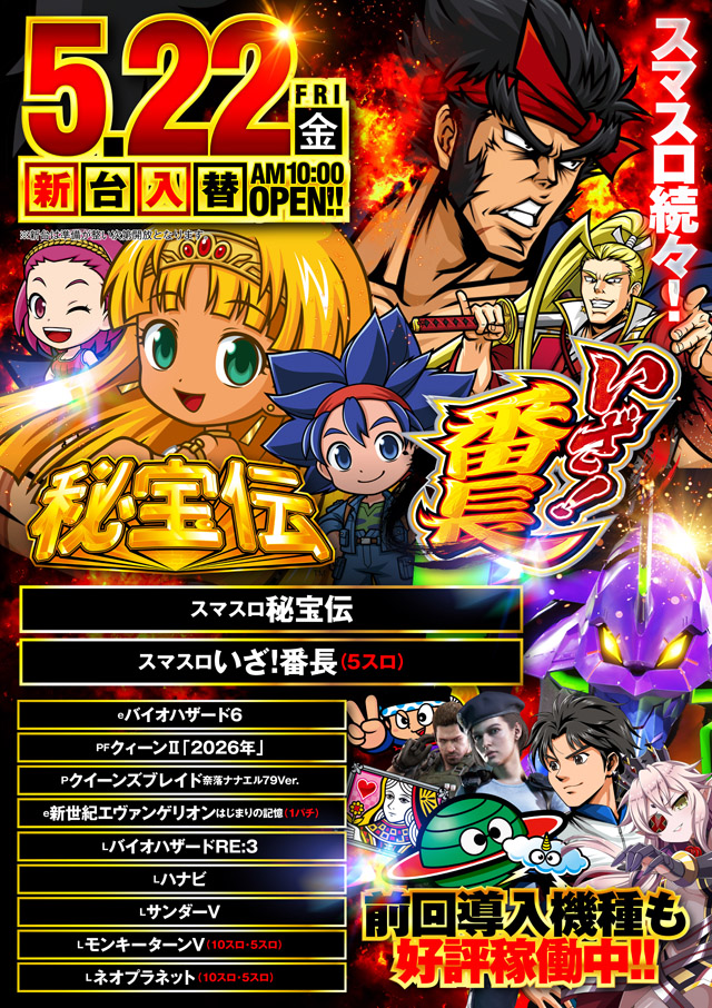MEGA DIVAS&rsquo;の最新情報画像