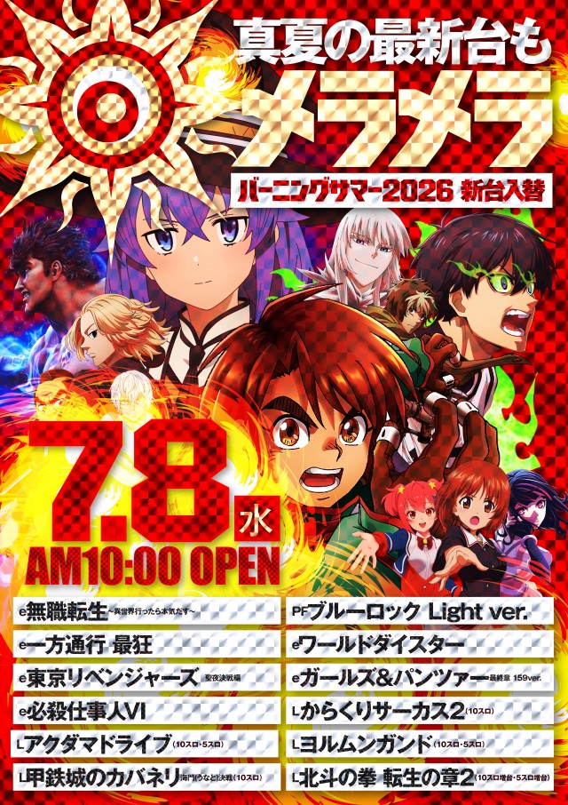 MEGA DIVAS&rsquo;の最新情報画像