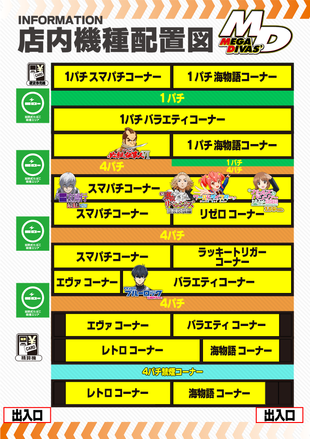 MEGA DIVAS&rsquo;の最新情報画像