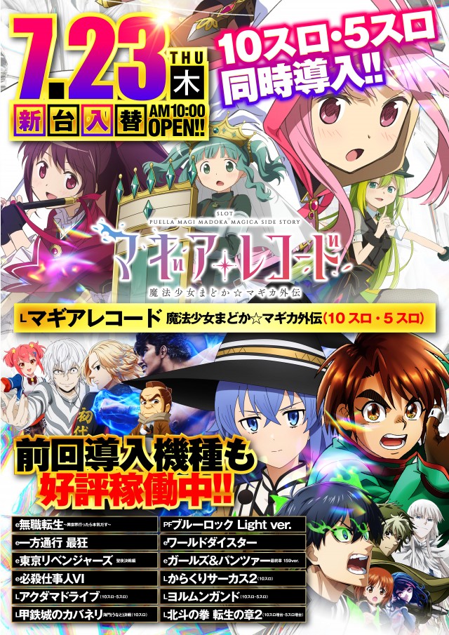 MEGA DIVAS&rsquo;の最新情報画像