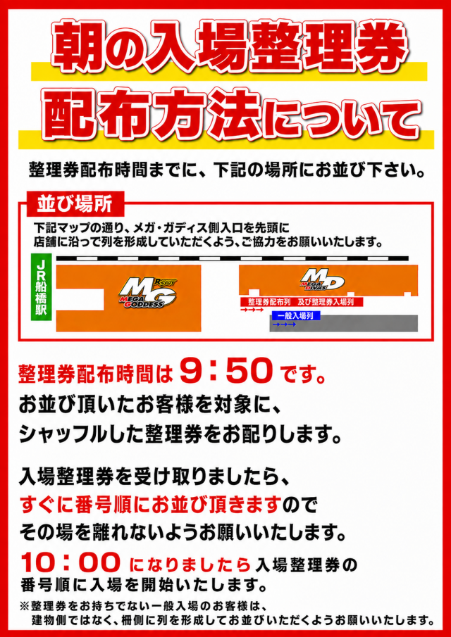 MEGA DIVAS&rsquo;の最新情報画像
