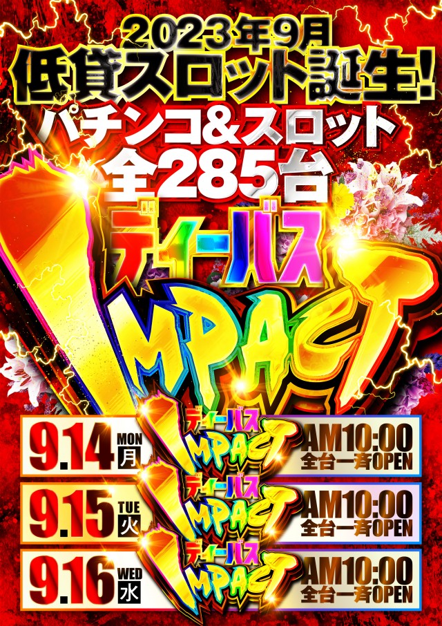 MEGA DIVAS&rsquo;の最新情報画像