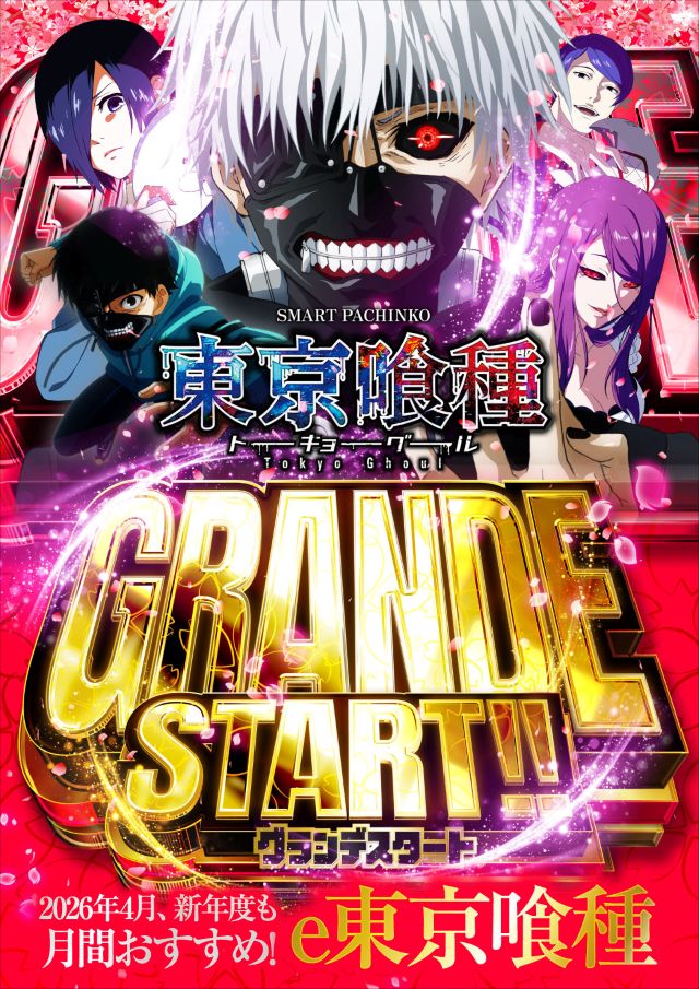 MEGA DIVAS&rsquo;の最新情報画像