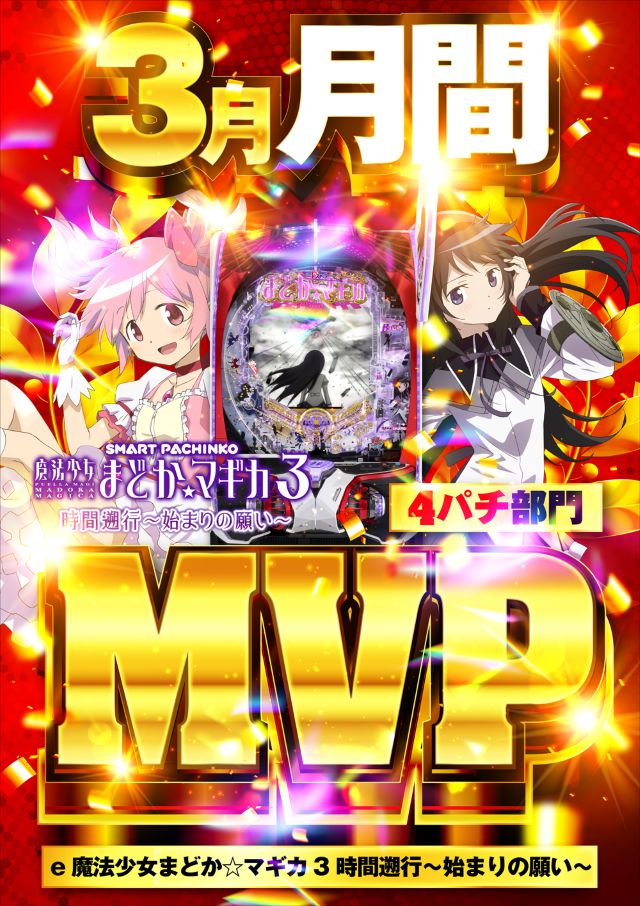 MEGA DIVAS&rsquo;の最新情報画像